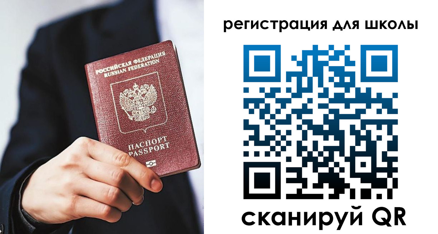 временная регистрация в квартире в Николаевске