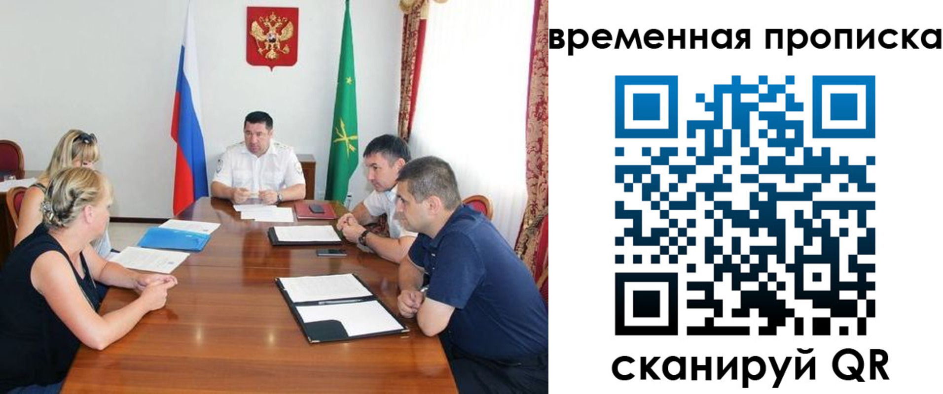 временная прописка в Николаевске