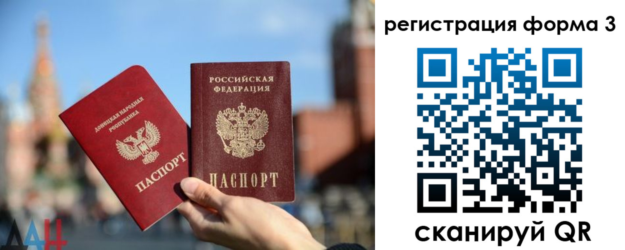 прописка в Николаевске