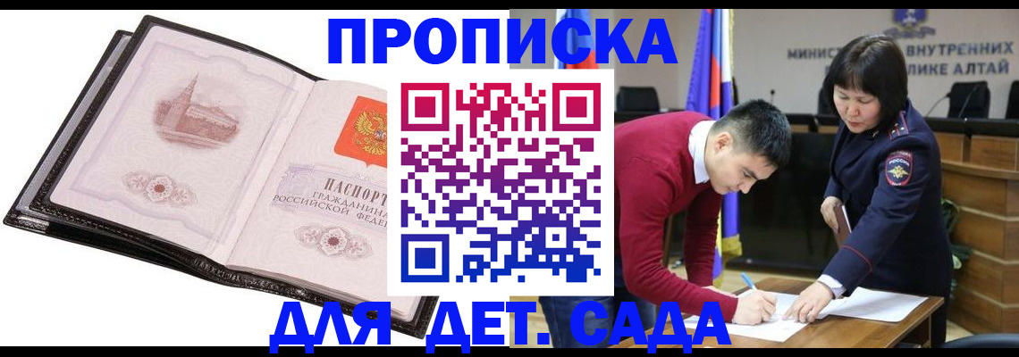 регистрация в Николаевске
