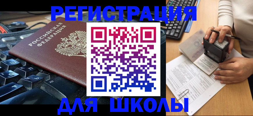 прописка для кредита в Николаевске