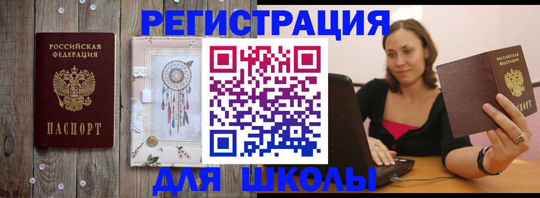 прописка регистрация в Николаевске